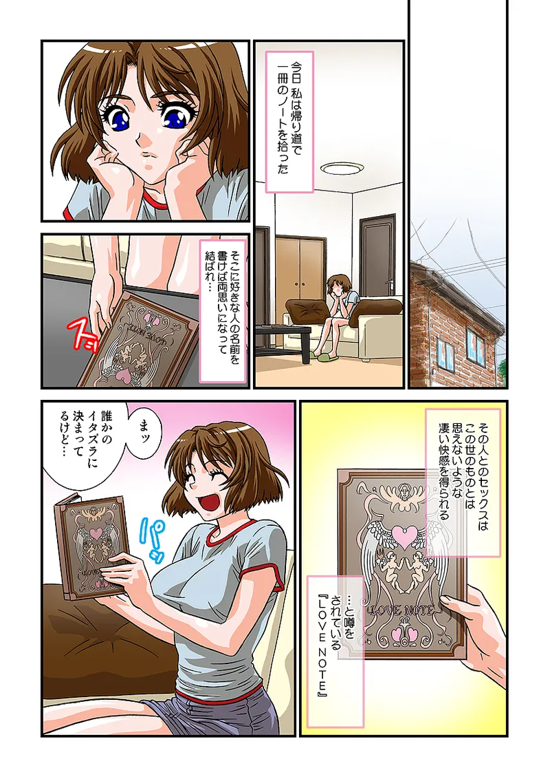 Jukujo Mania Vol. 1 - Page 66