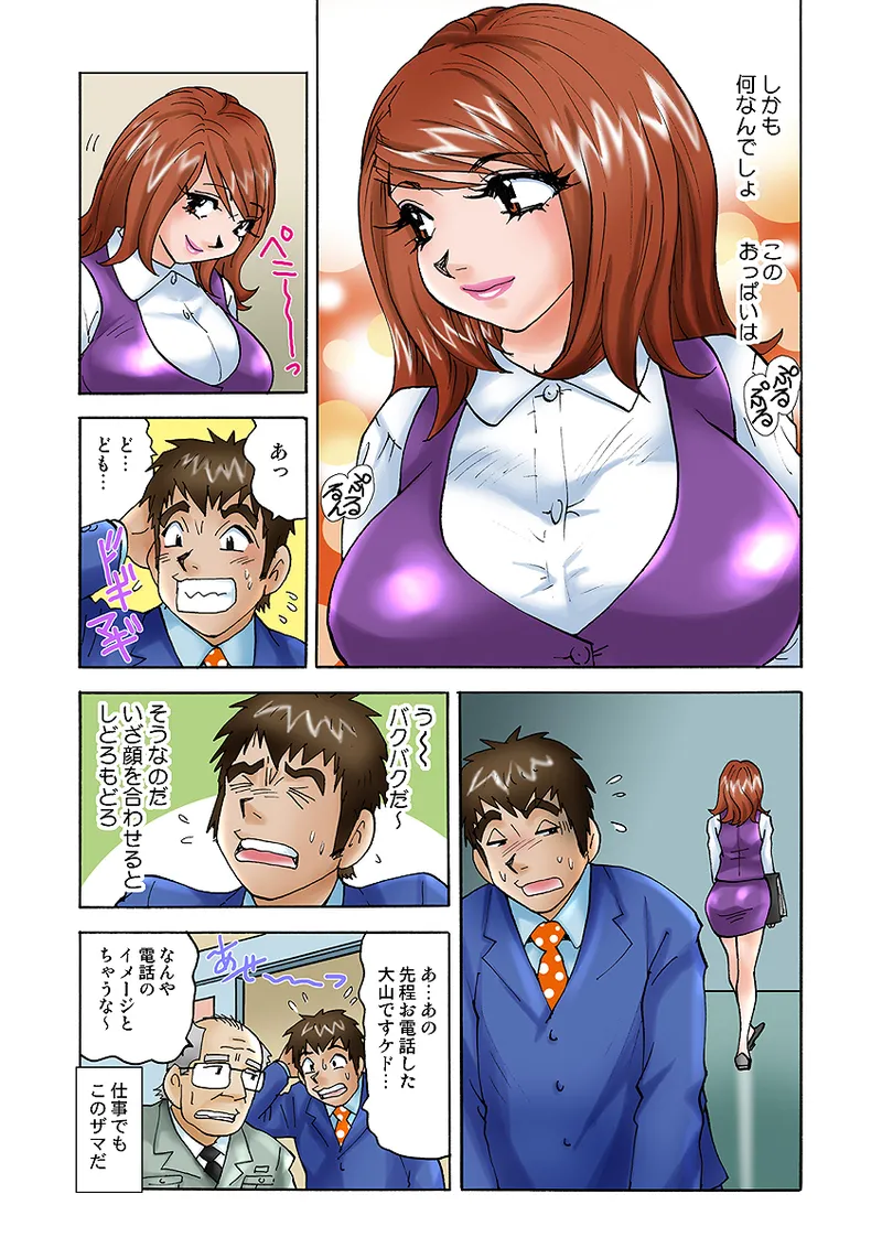 Jukujo Mania Vol. 1 - Page 80