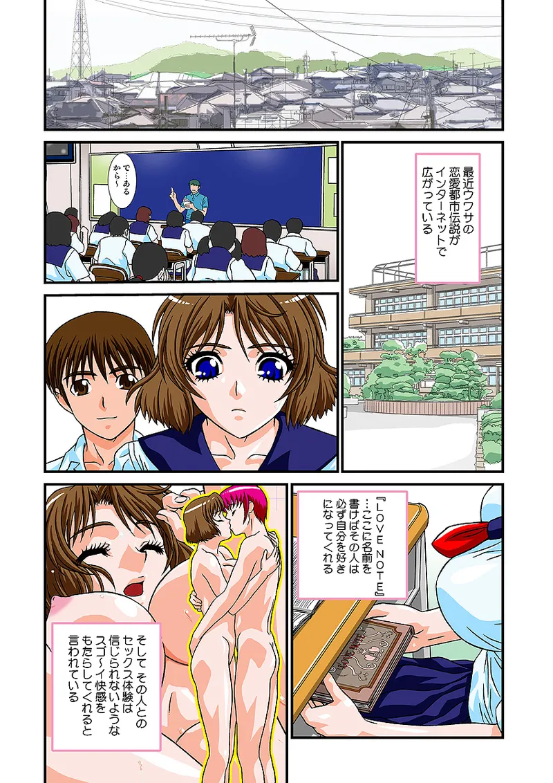 Jukujo Mania Vol. 2 - Page 103
