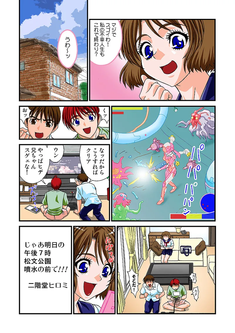 Jukujo Mania Vol. 2 - Page 118