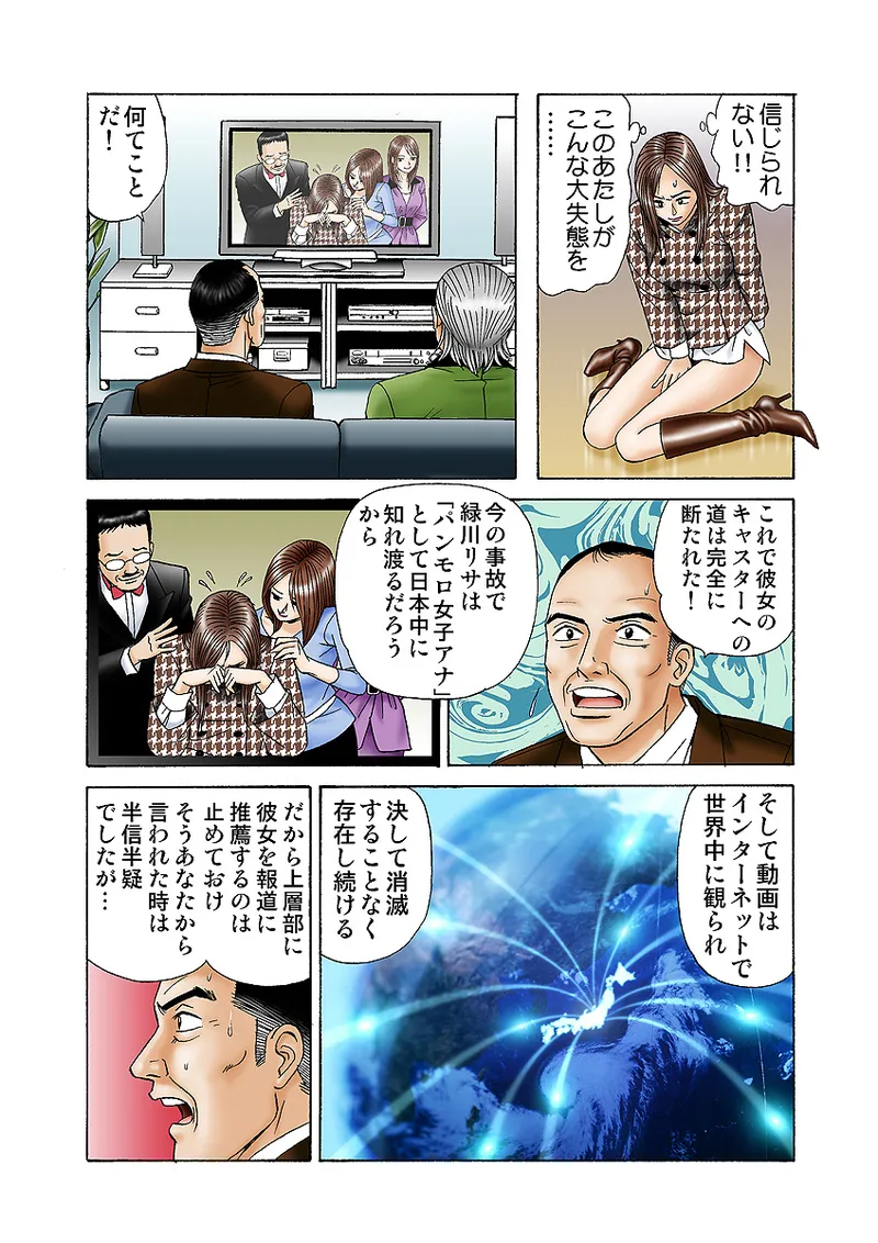 Jukujo Mania Vol. 2 - Page 22