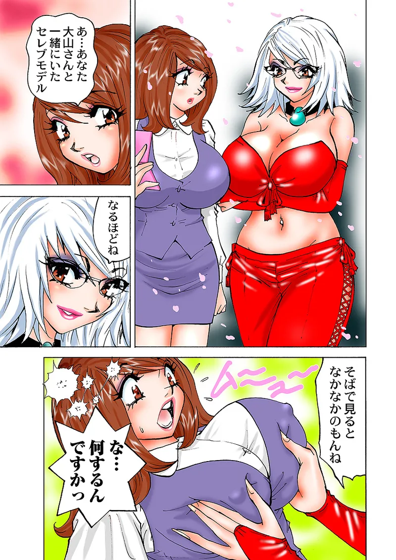 Jukujo Mania Vol. 2 - Page 56