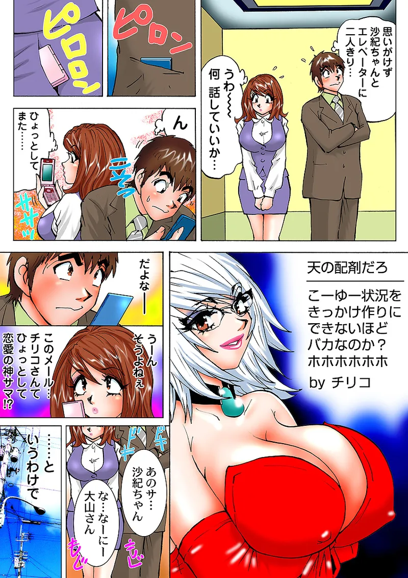 Jukujo Mania Vol. 2 - Page 64