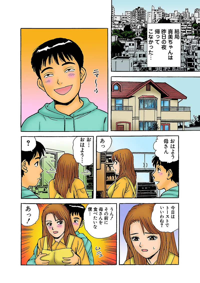 Jukujo Mania Vol. 2 - Page 77