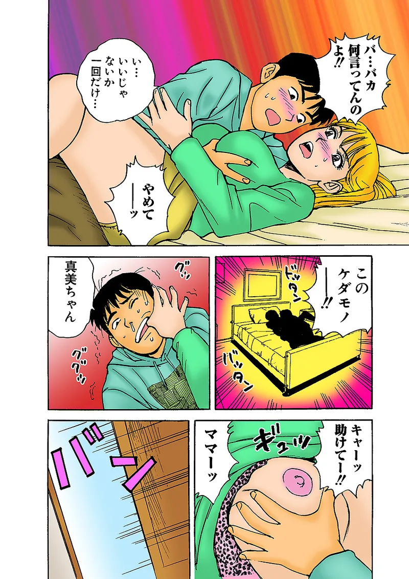 Jukujo Mania Vol. 2 - Page 82