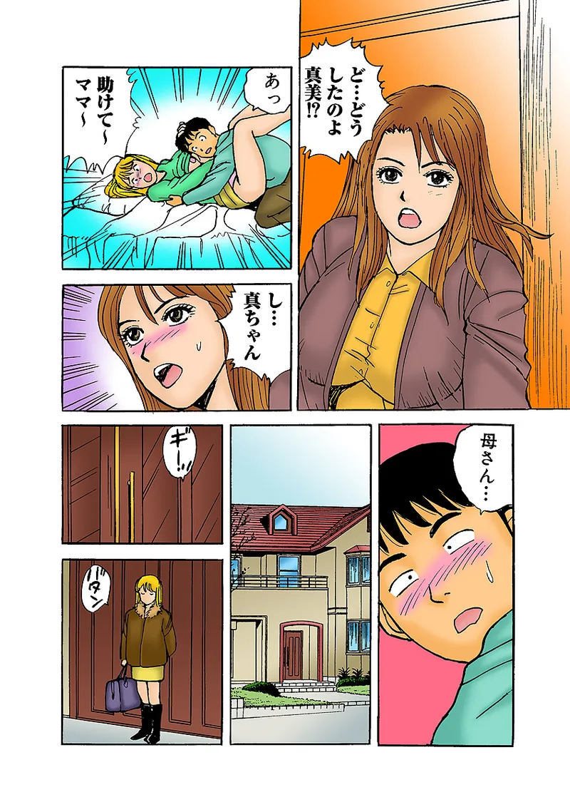 Jukujo Mania Vol. 2 - Page 83
