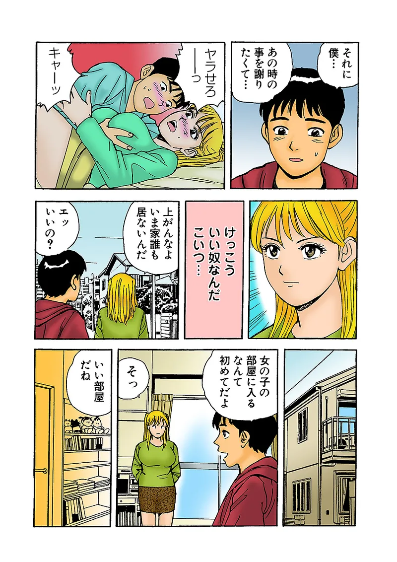 Jukujo Mania Vol. 2 - Page 94