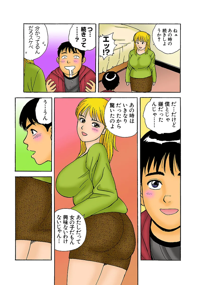 Jukujo Mania Vol. 2 - Page 95