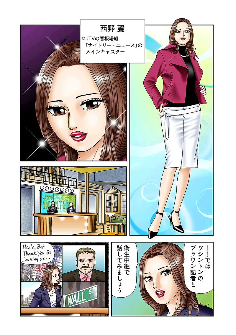 Page 3 of Jukujo Mania Vol. 3