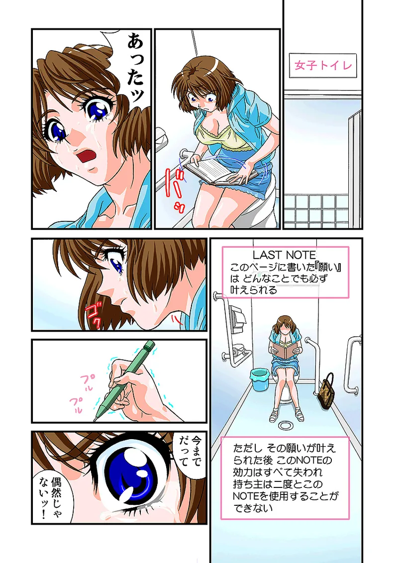 Jukujo Mania Vol. 3 - Page 56