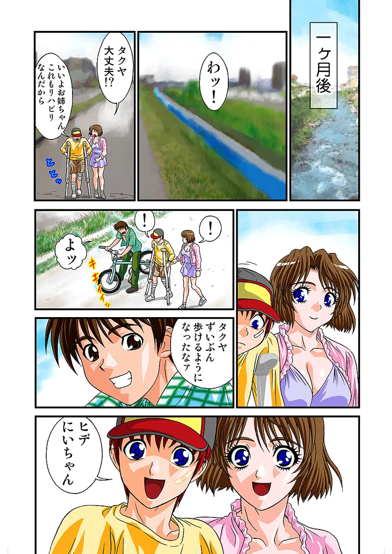 Jukujo Mania Vol. 3 - Page 58
