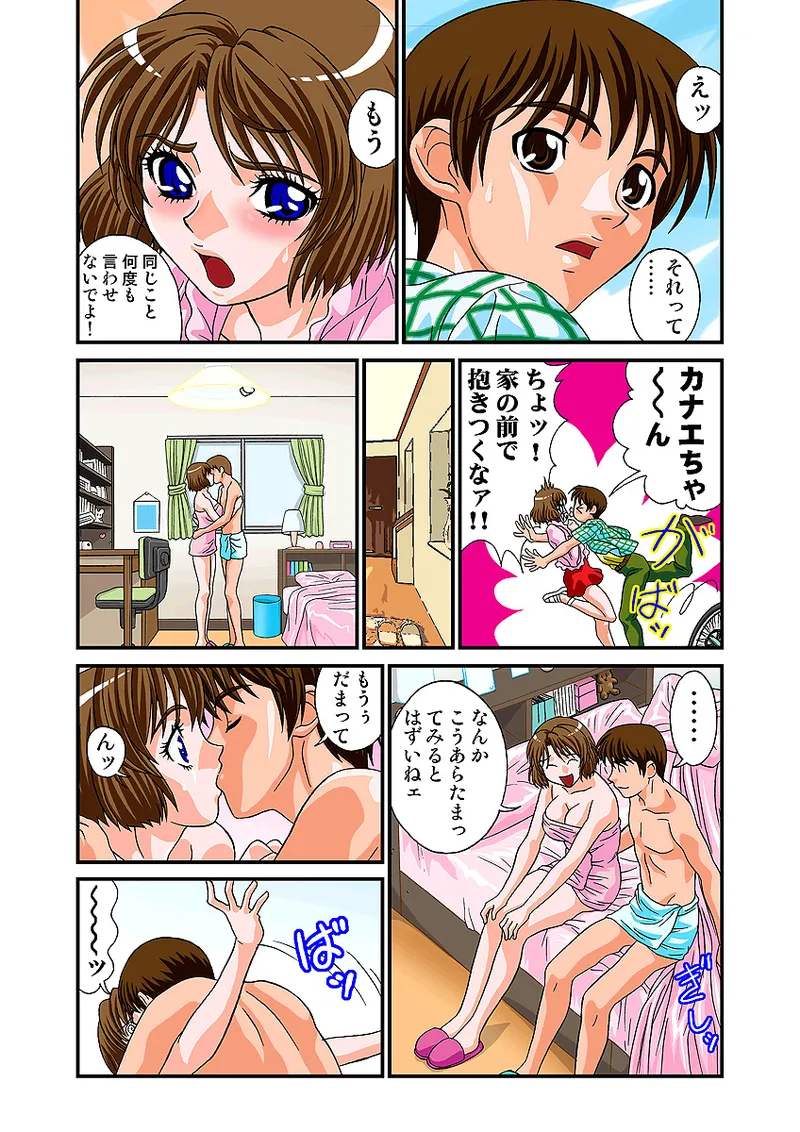 Jukujo Mania Vol. 3 - Page 61