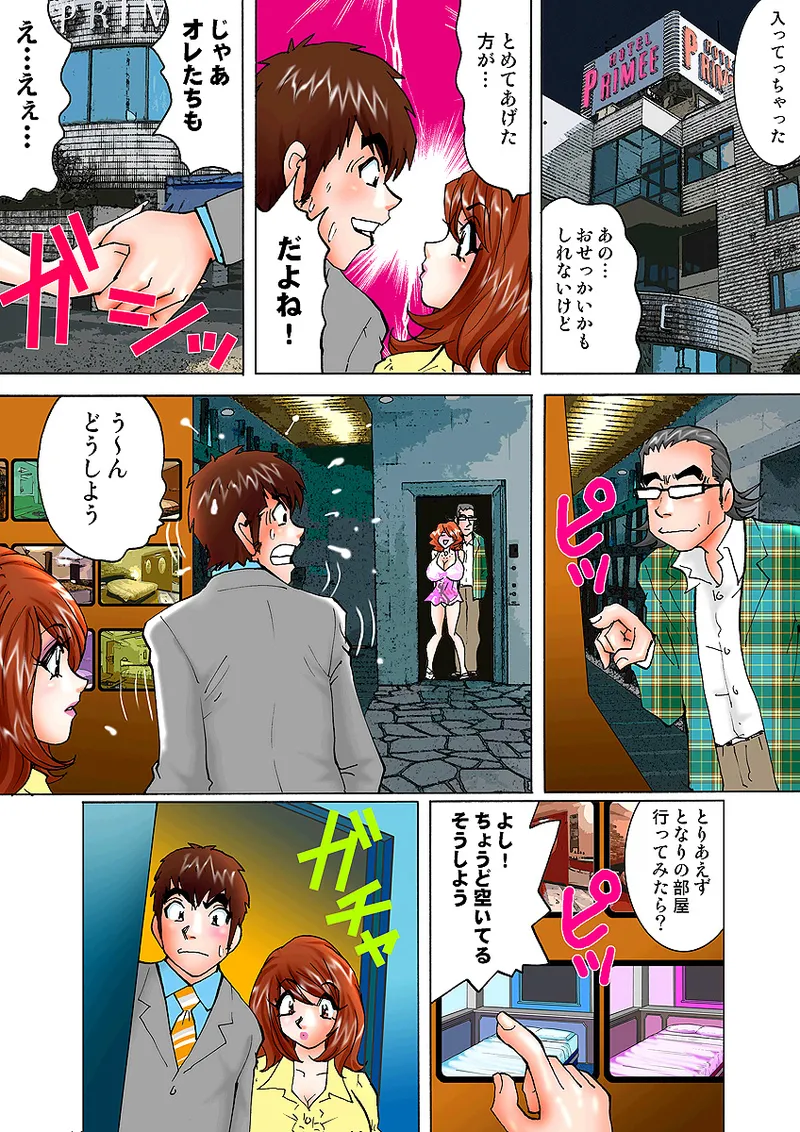 Jukujo Mania Vol. 3 - Page 96