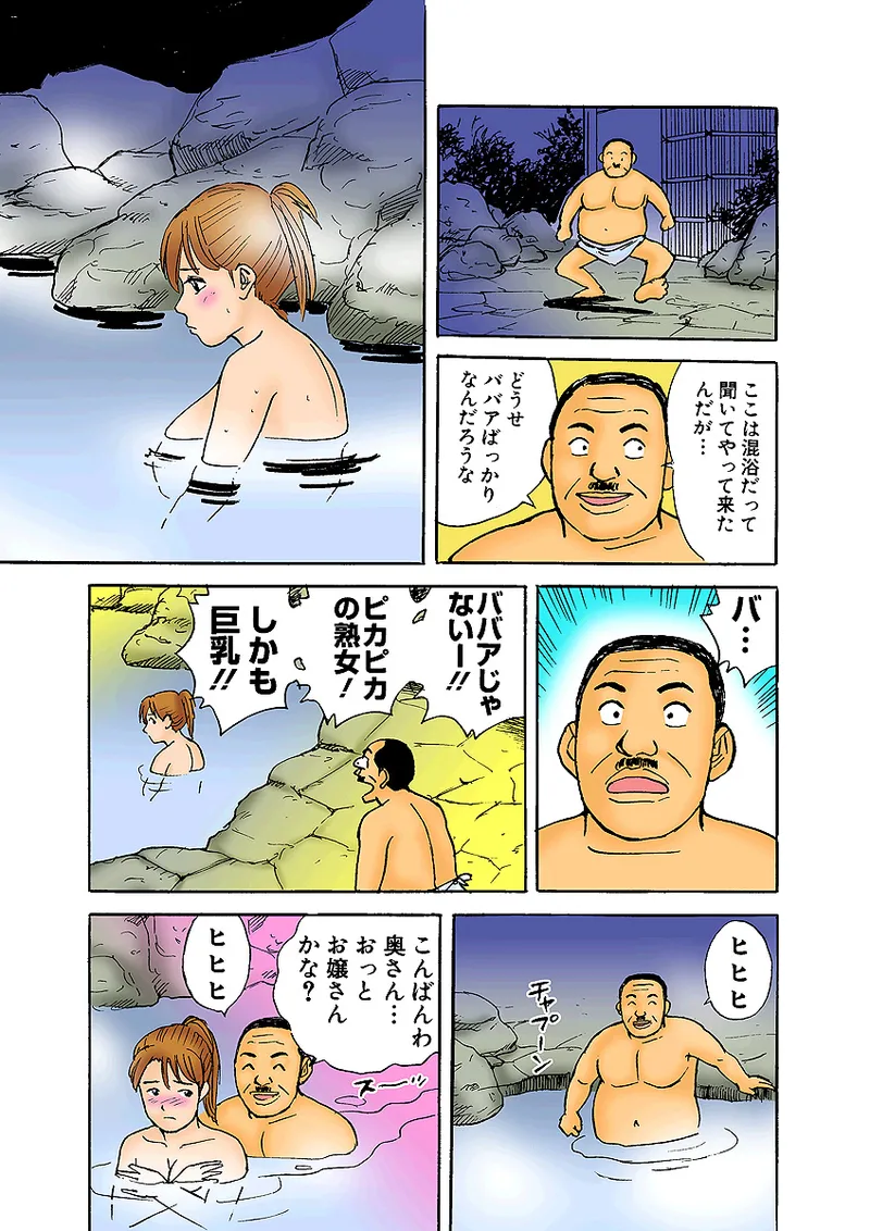 Jukujo Mania Vol. 4 - Page 120