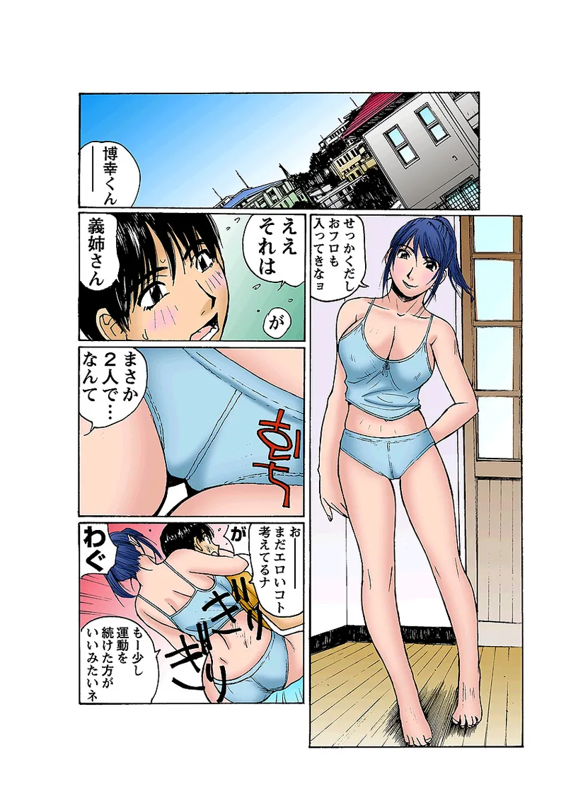 Jukujo Mania Vol. 4 - Page 38