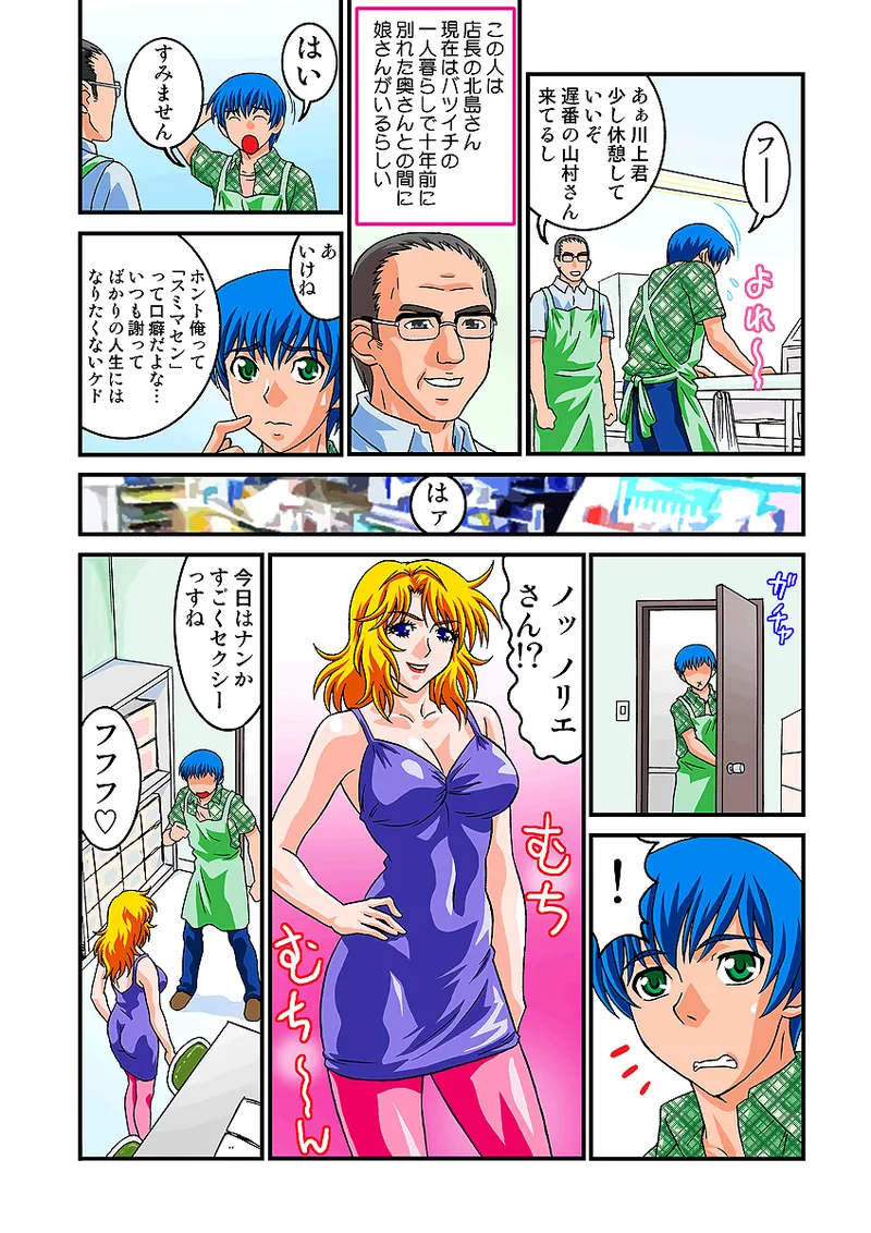 Jukujo Mania Vol. 4 - Page 60