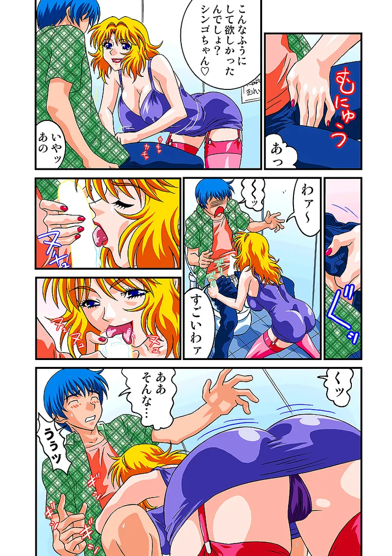Jukujo Mania Vol. 4 - Page 62