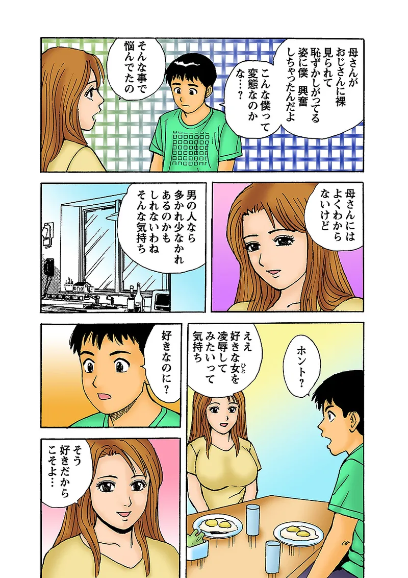 Jukujo Mania Vol. 5 - Page 108