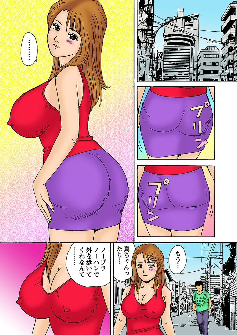 Jukujo Mania Vol. 5 - Page 110
