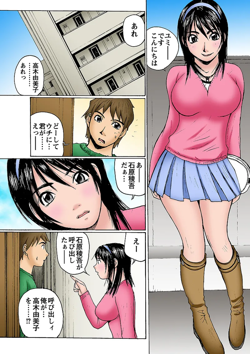 Jukujo Mania Vol. 5 - Page 27