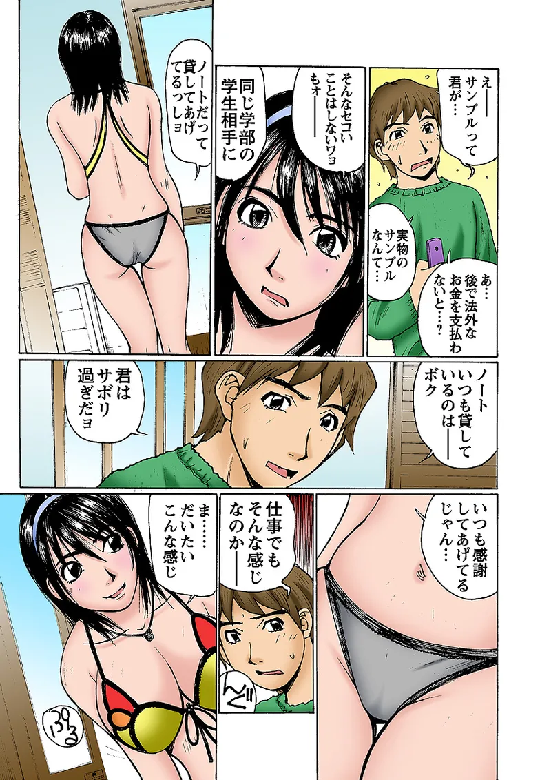 Jukujo Mania Vol. 5 - Page 30