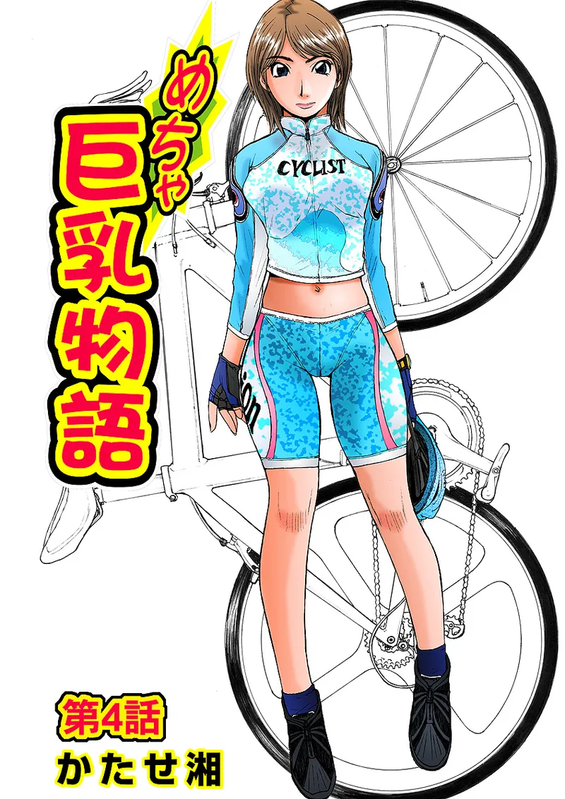 Jukujo Mania Vol. 5 - Page 39