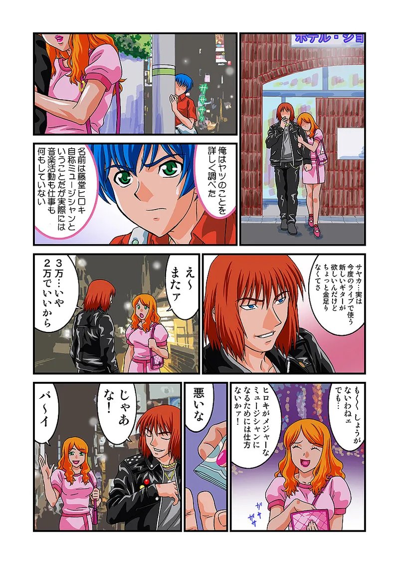 Jukujo Mania Vol. 5 - Page 57