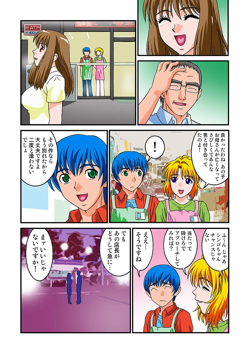Jukujo Mania Vol. 5 - Page 63