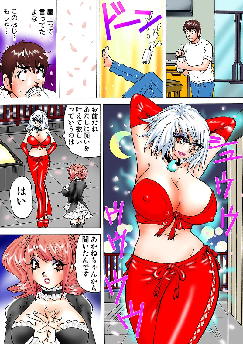 Jukujo Mania Vol. 5 - Page 82