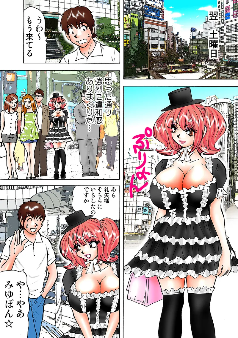 Jukujo Mania Vol. 5 - Page 91