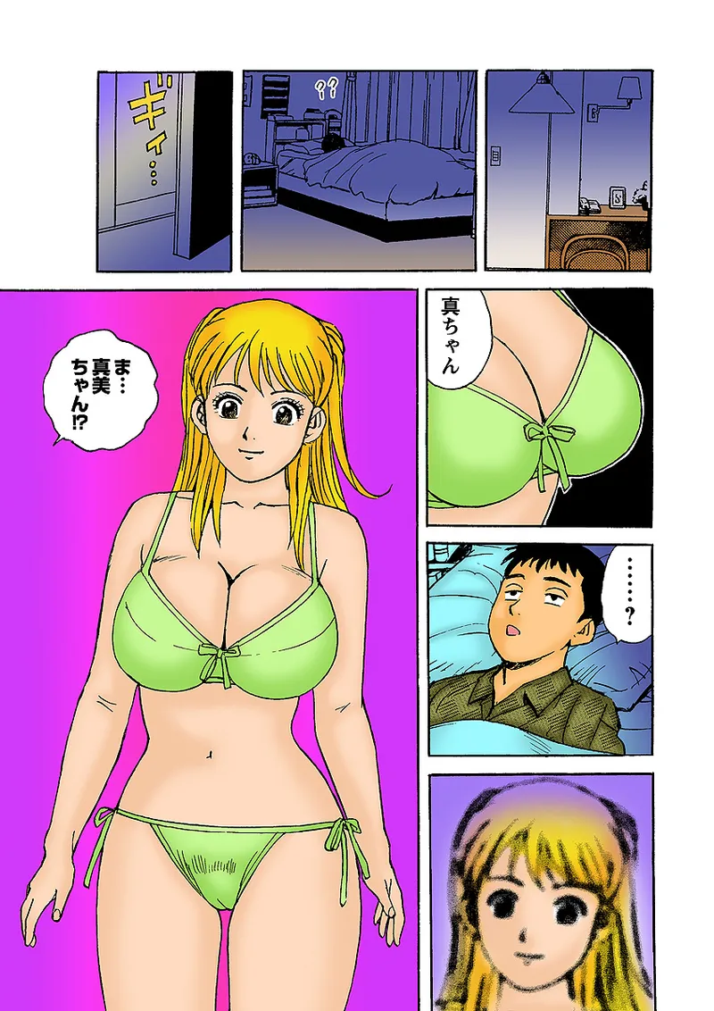 Jukujo Mania Vol. 6 - Page 110