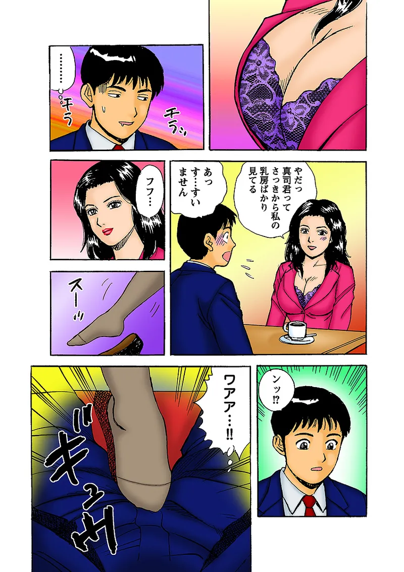 Jukujo Mania Vol. 6 - Page 117