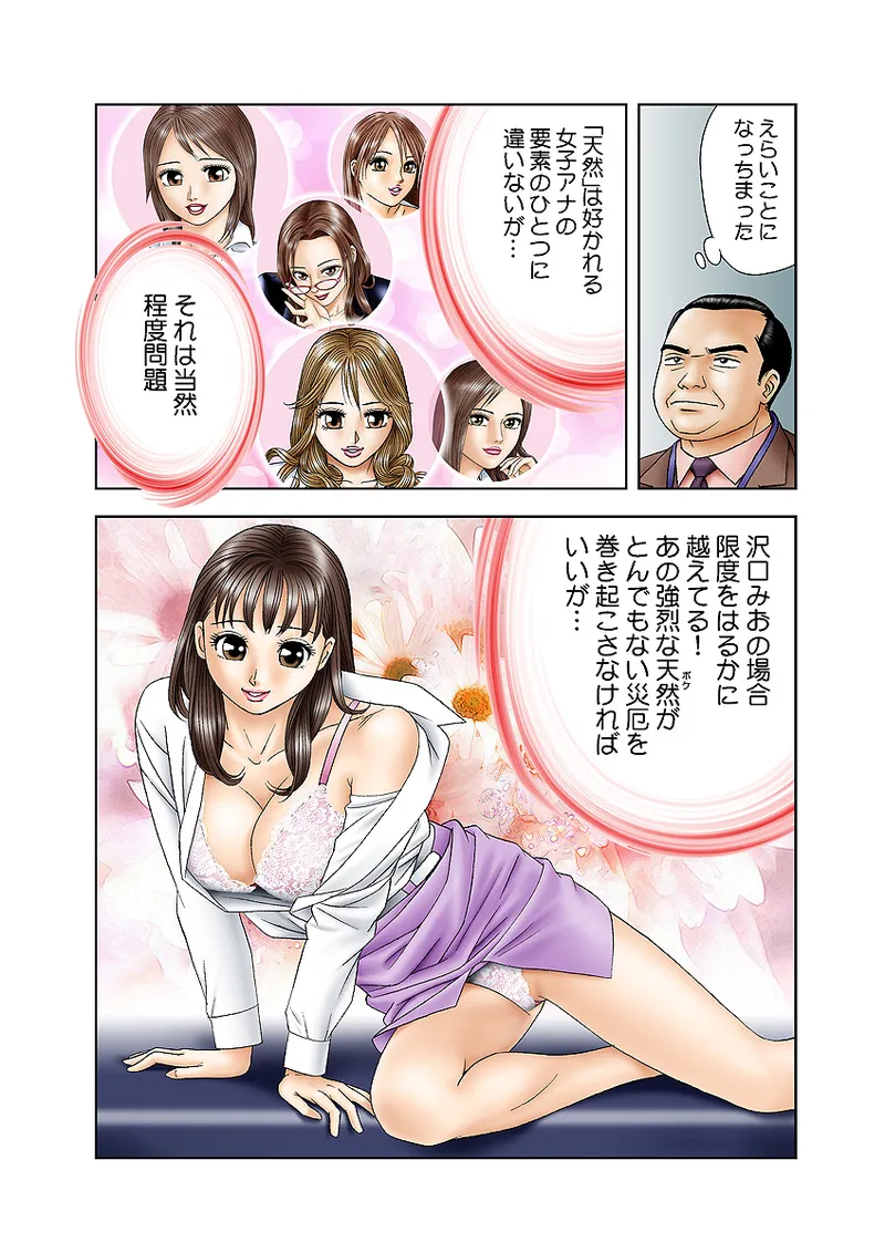 Jukujo Mania Vol. 6 - Page 25