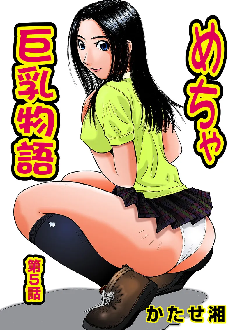 Jukujo Mania Vol. 6 - Page 26