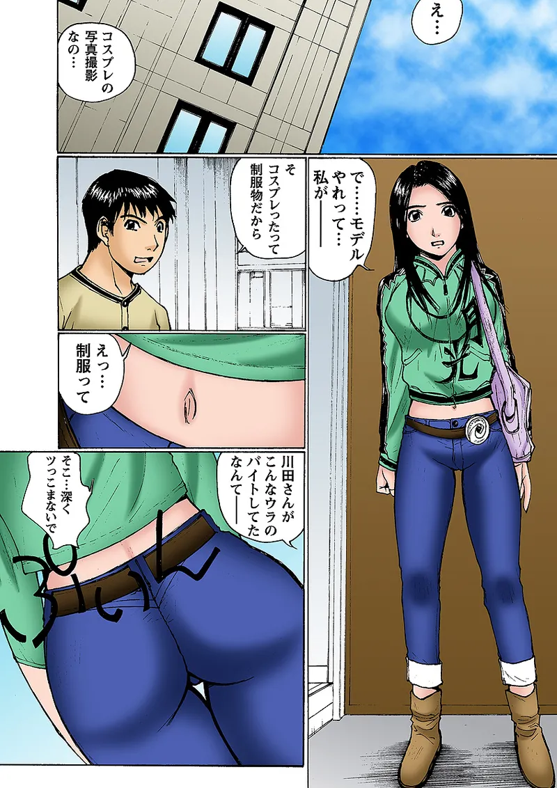 Jukujo Mania Vol. 6 - Page 27