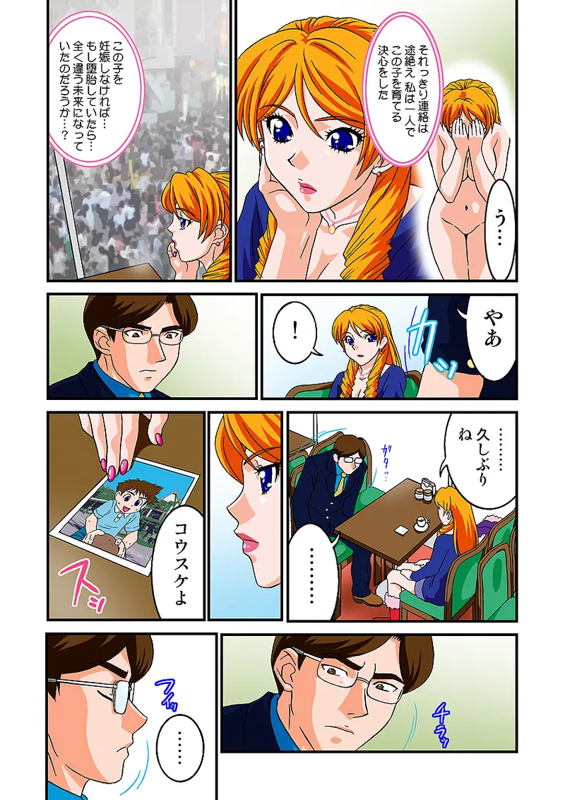 Jukujo Mania Vol. 6 - Page 71
