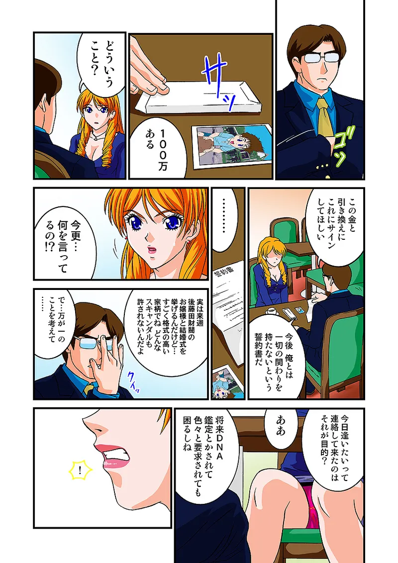 Jukujo Mania Vol. 6 - Page 72