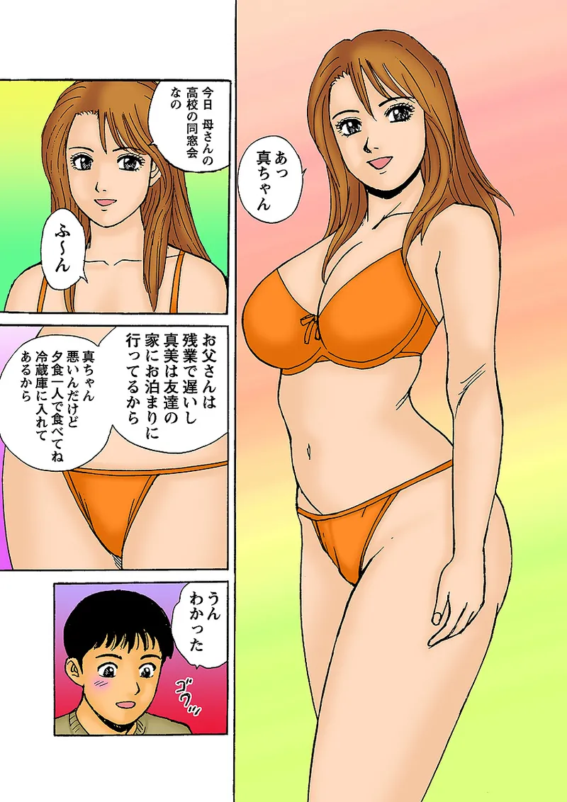 Jukujo Mania Vol. 7 - Page 117