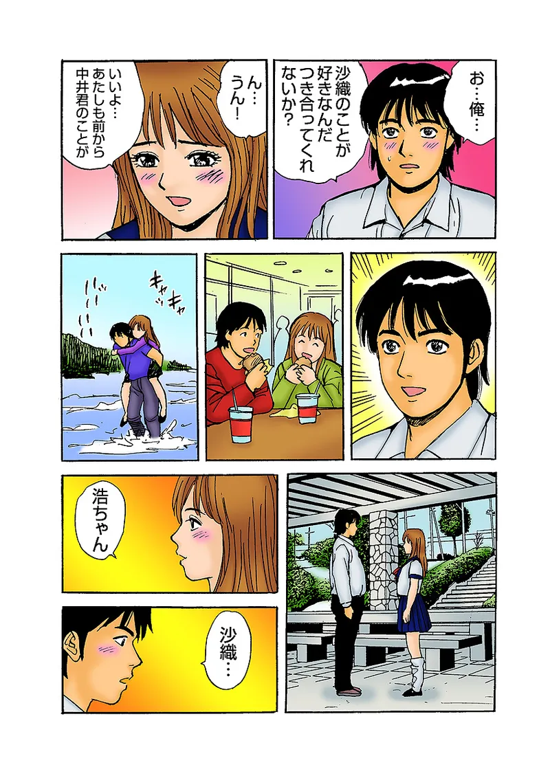 Jukujo Mania Vol. 7 - Page 124