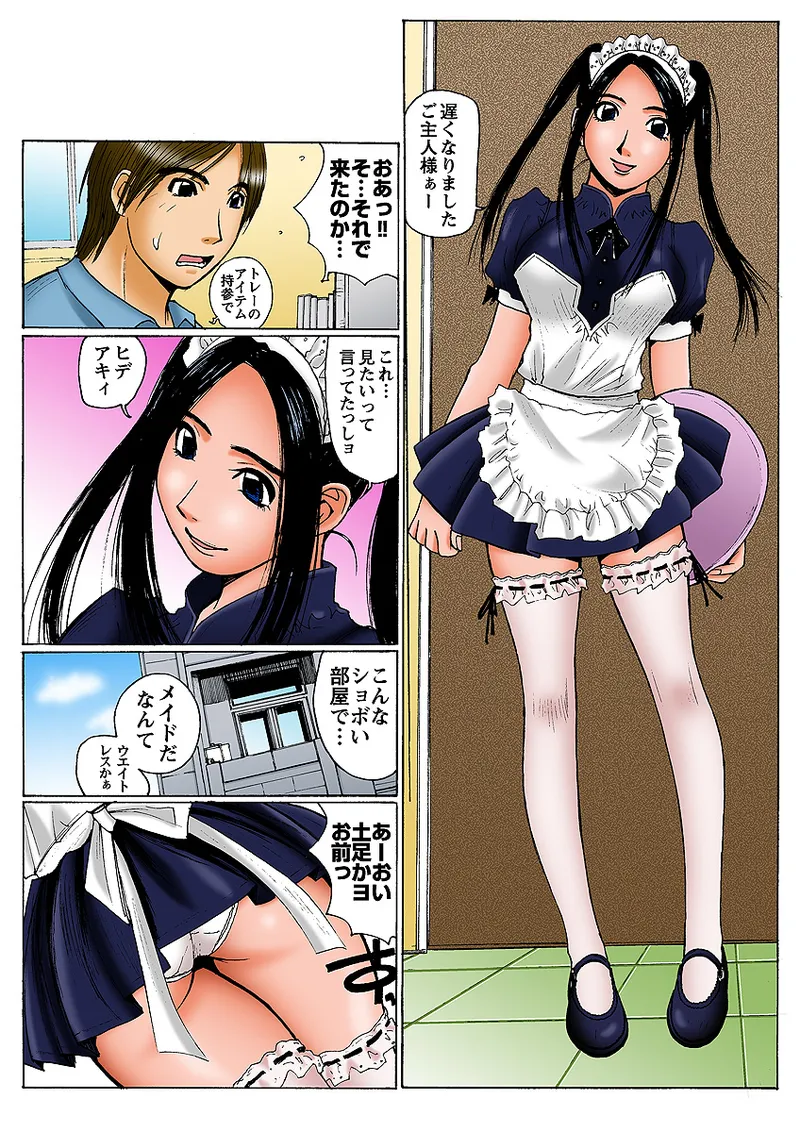 Jukujo Mania Vol. 7 - Page 29