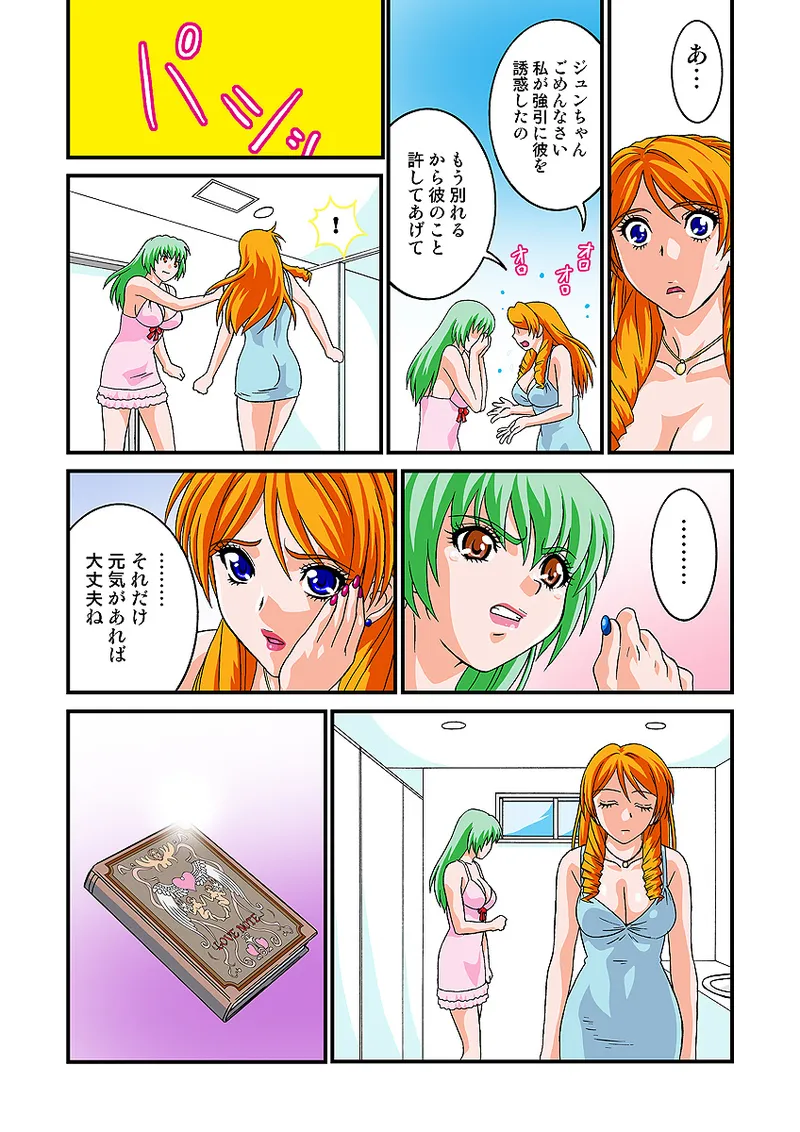 Jukujo Mania Vol. 7 - Page 56