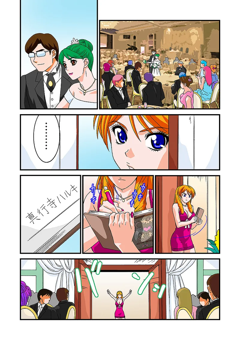 Jukujo Mania Vol. 7 - Page 58