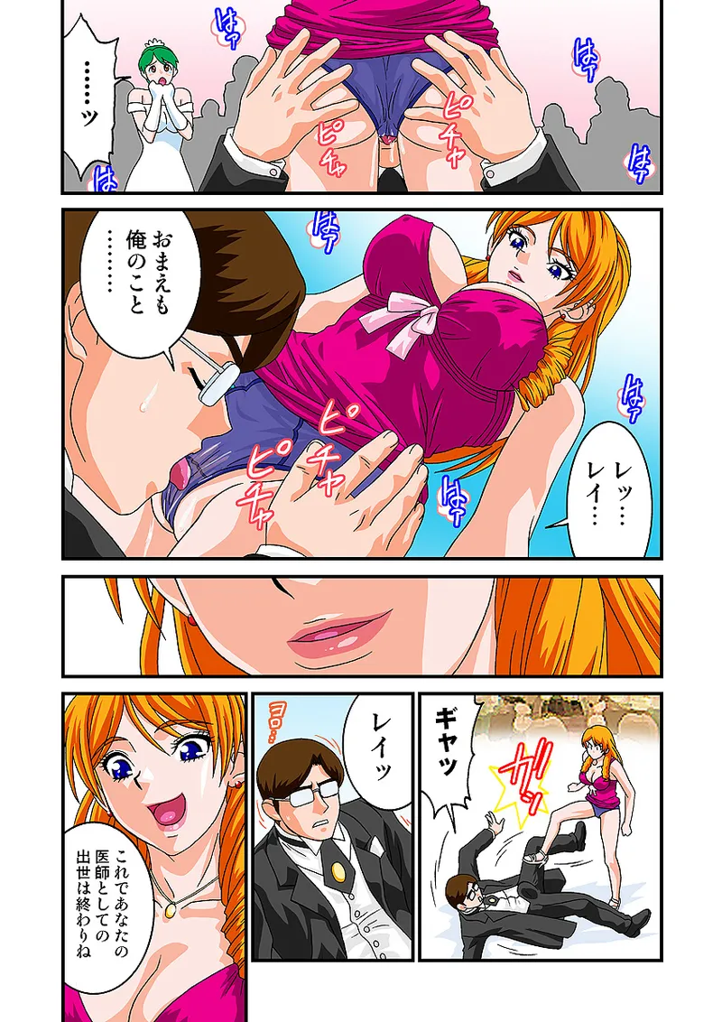 Jukujo Mania Vol. 7 - Page 62