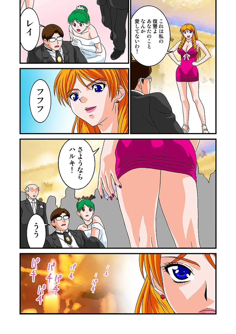 Jukujo Mania Vol. 7 - Page 63