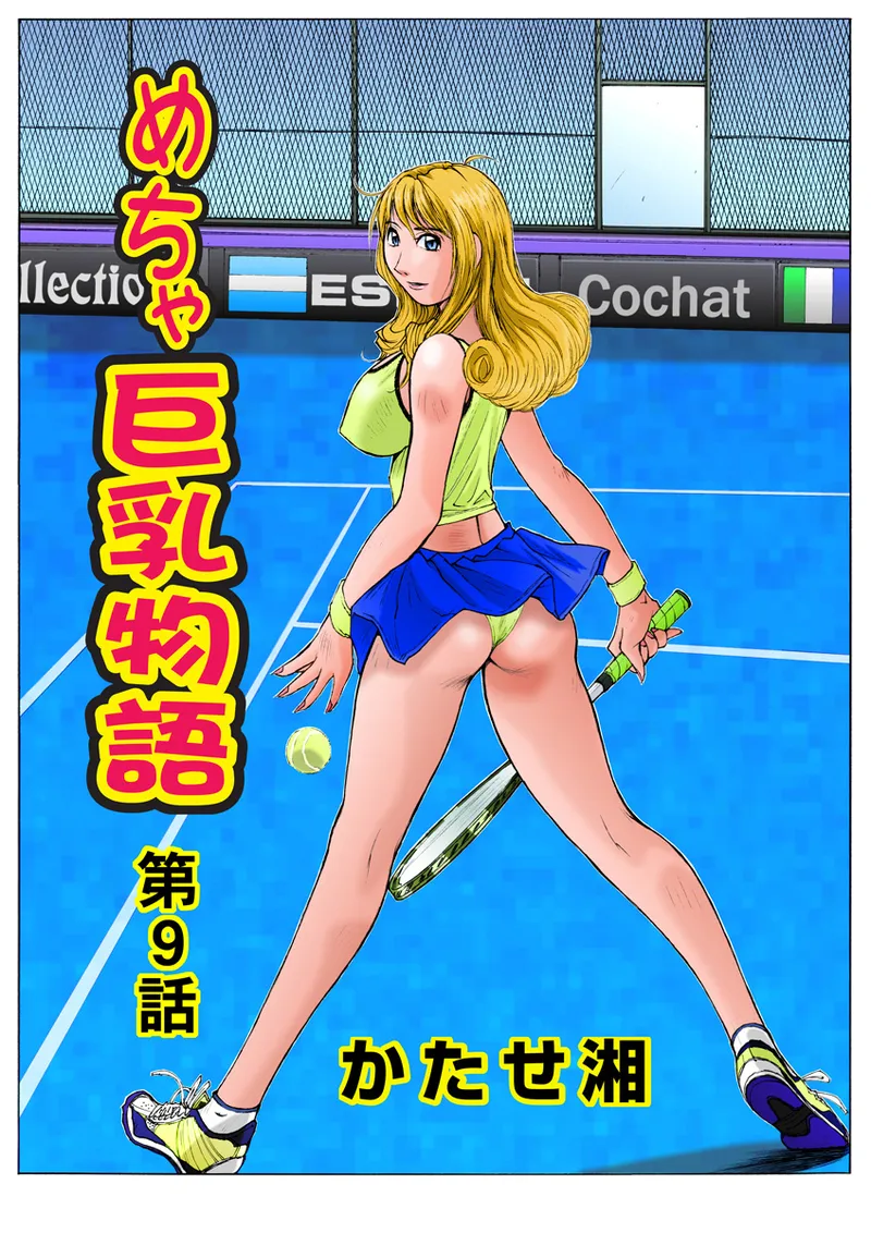 Jukujo Mania Vol. 8 - Page 26