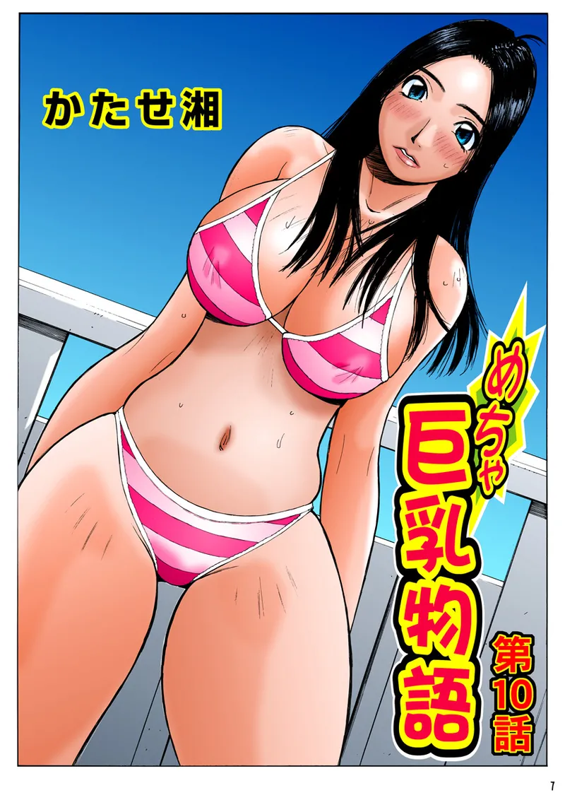 Jukujo Mania Vol. 8 - Page 39