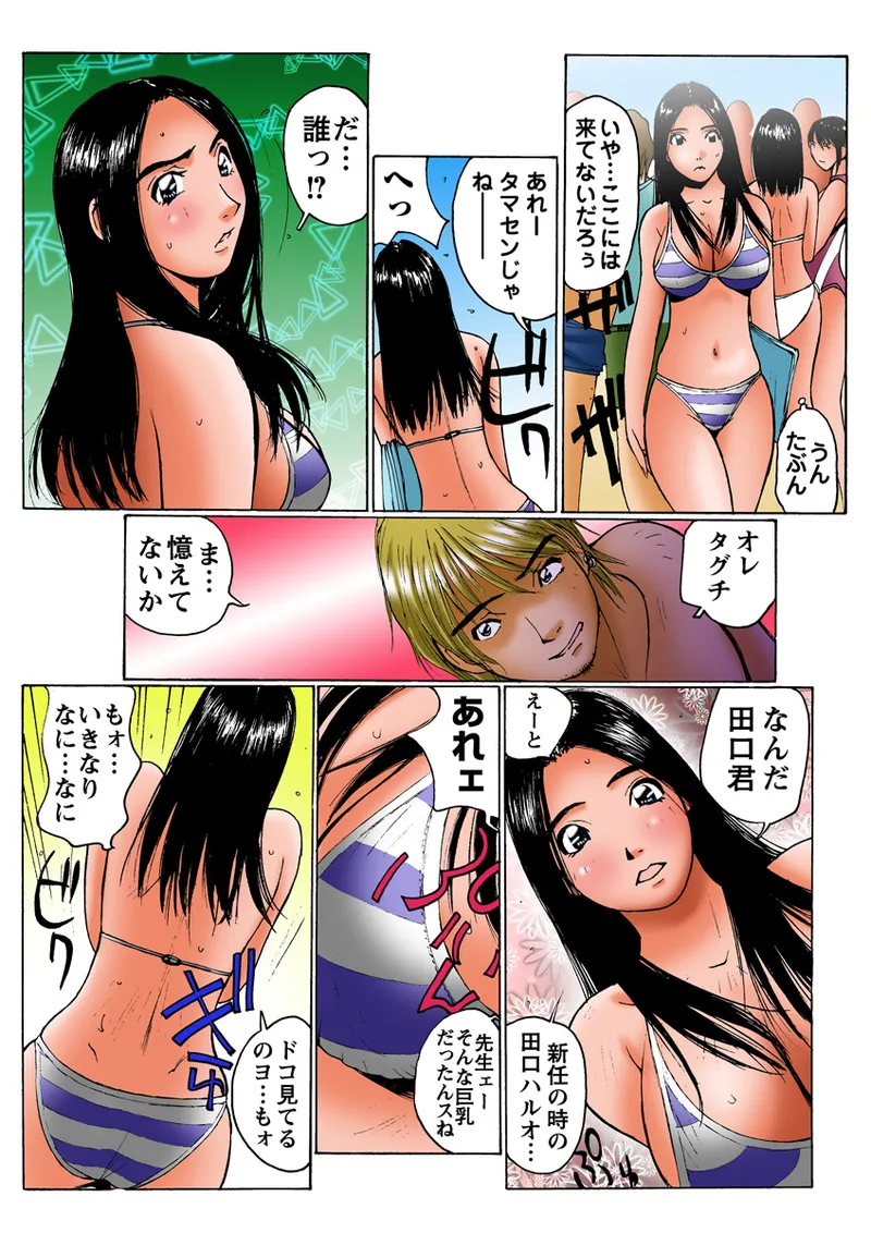 Jukujo Mania Vol. 8 - Page 43