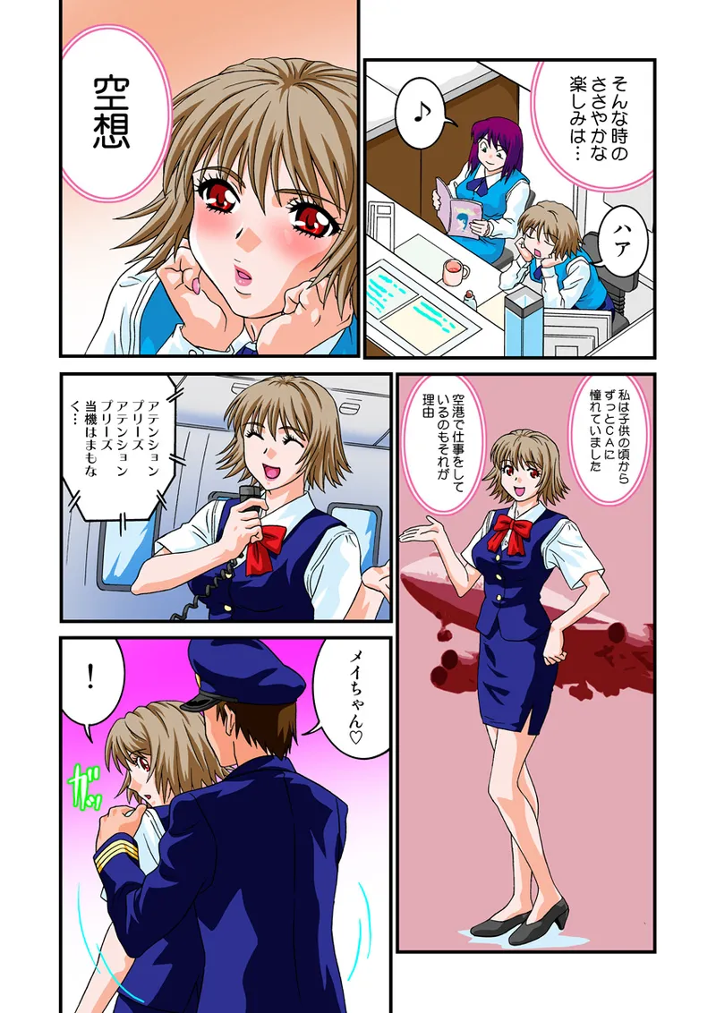 Jukujo Mania Vol. 8 - Page 55