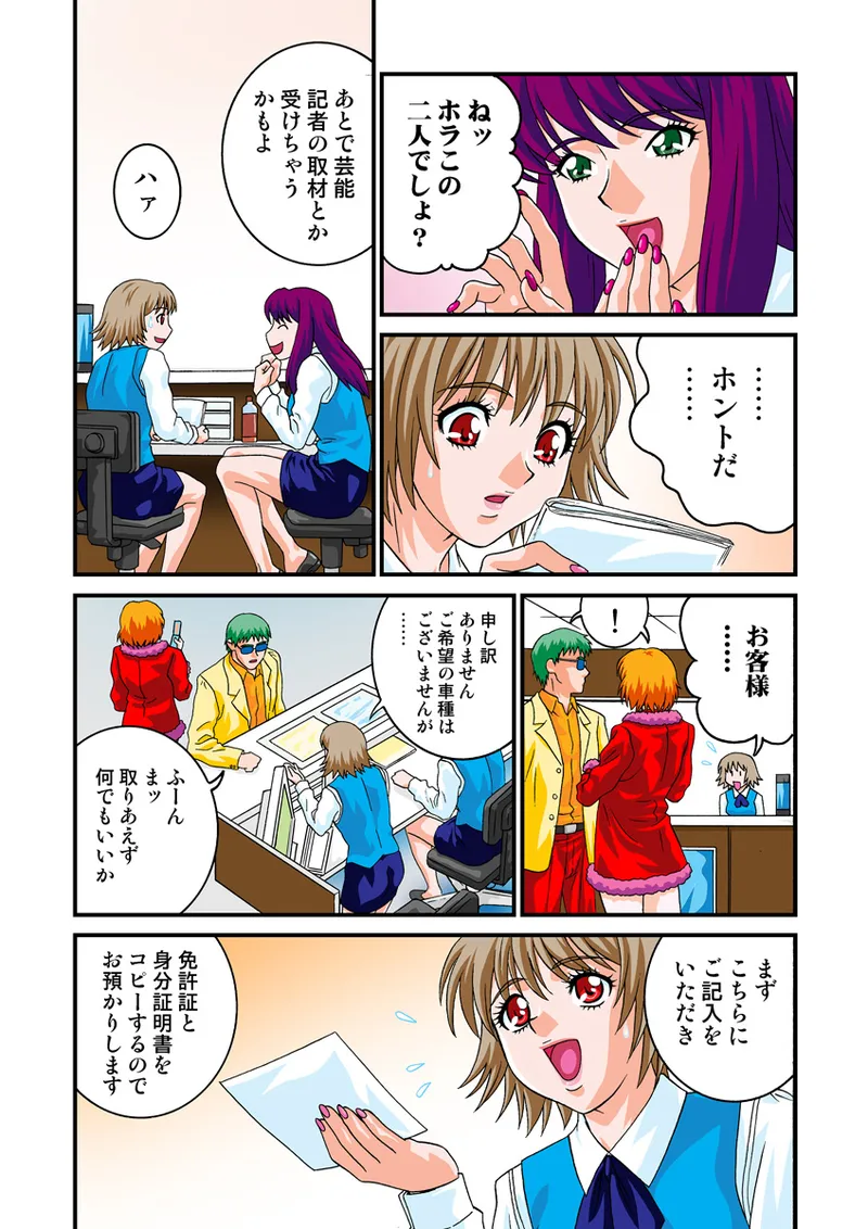 Jukujo Mania Vol. 8 - Page 60