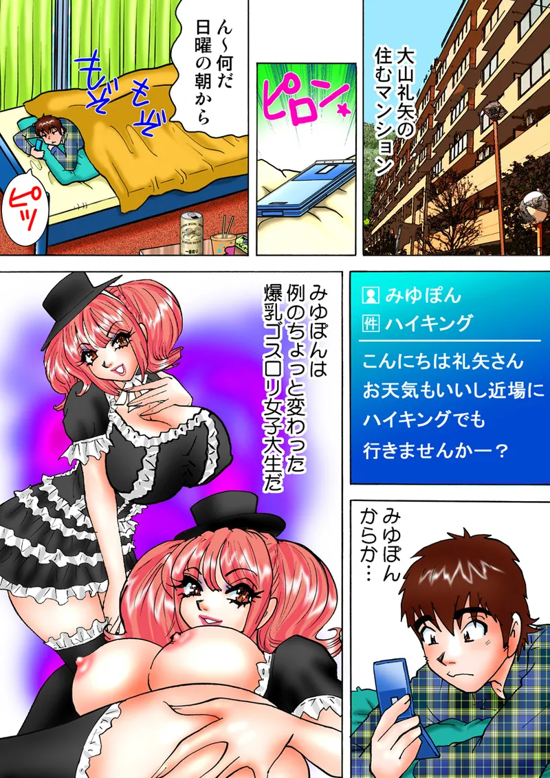 Jukujo Mania Vol. 8 - Page 80